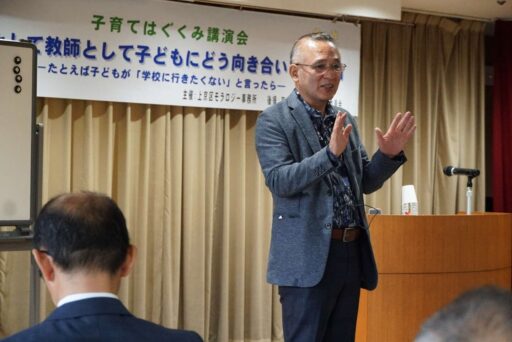 話をする大久保講師
